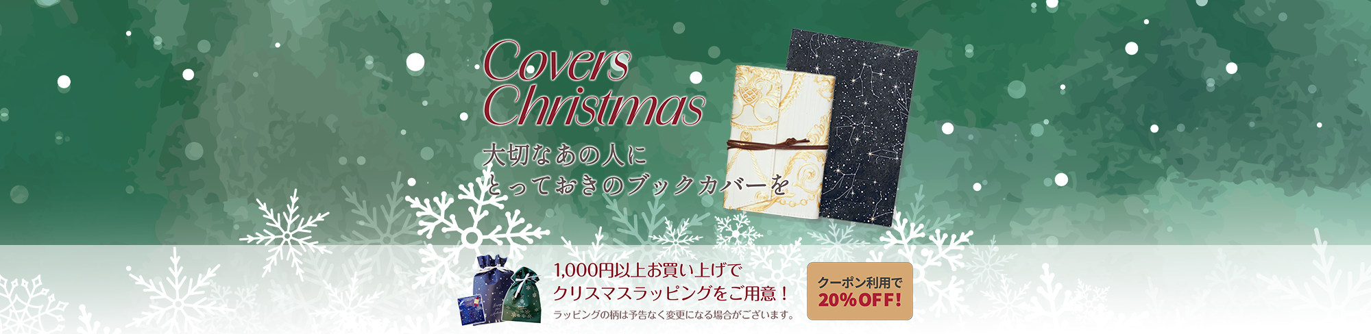 クリスマスLP2024