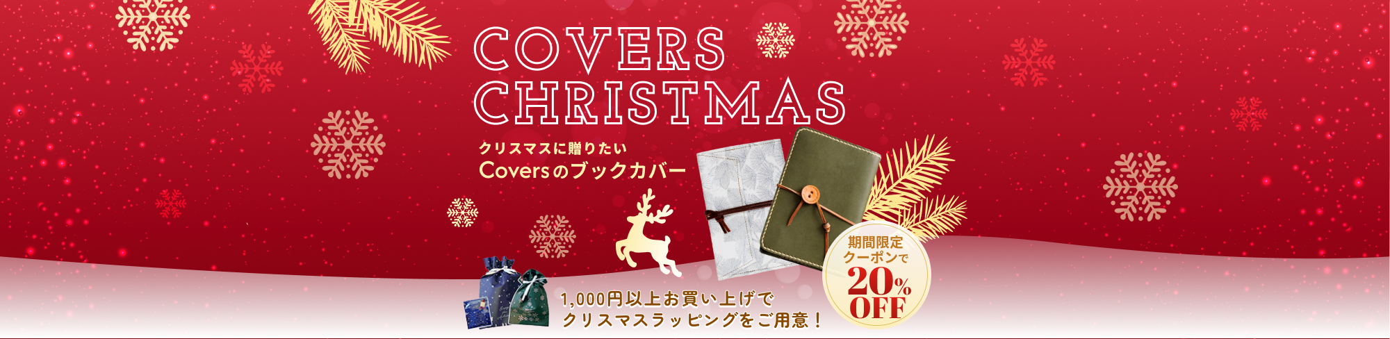 クリスマスLP2025