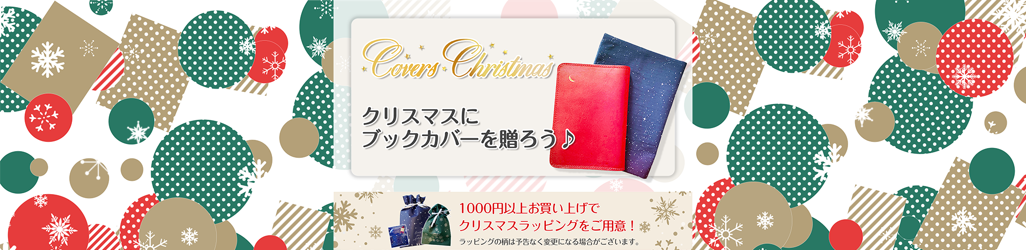 クリスマスLP2022