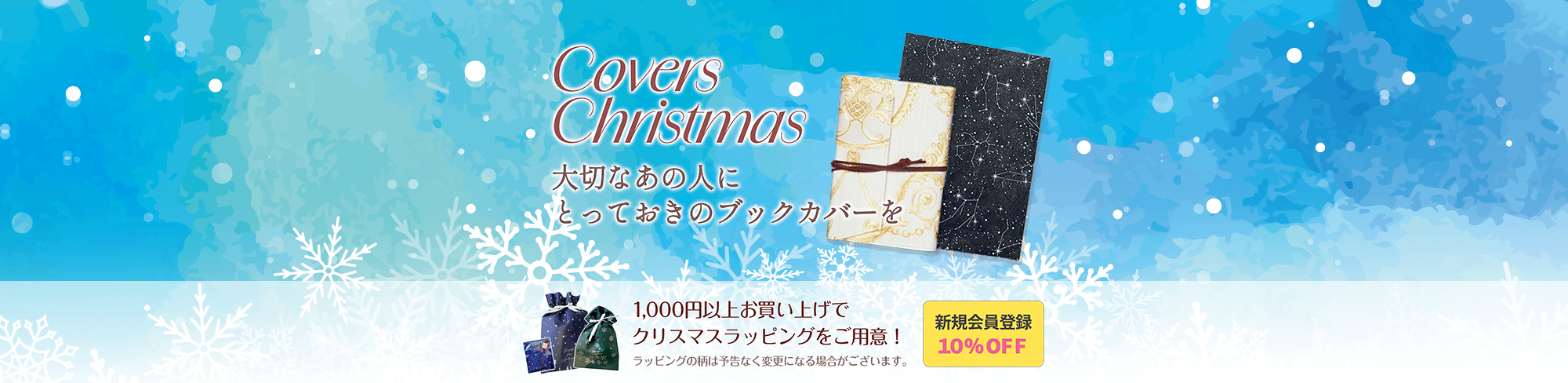 クリスマスLP2023